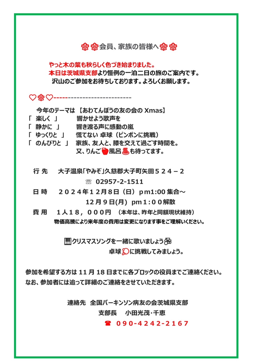2023年度お問い合わせページ ジェリービーンズグループ(3070)から株主優待が到着 | Yoshiの株主優待